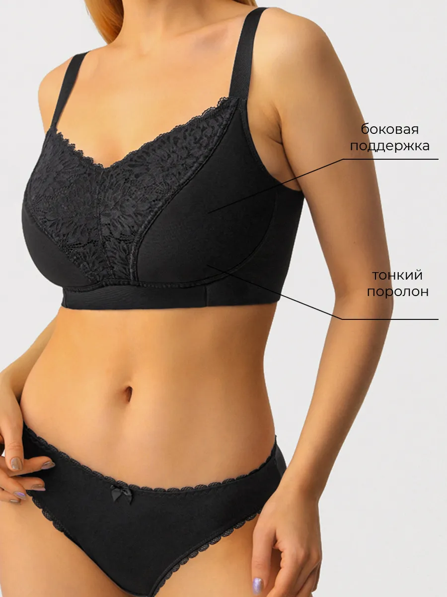 Бюстгальтер женский большие размеры без косточек черный