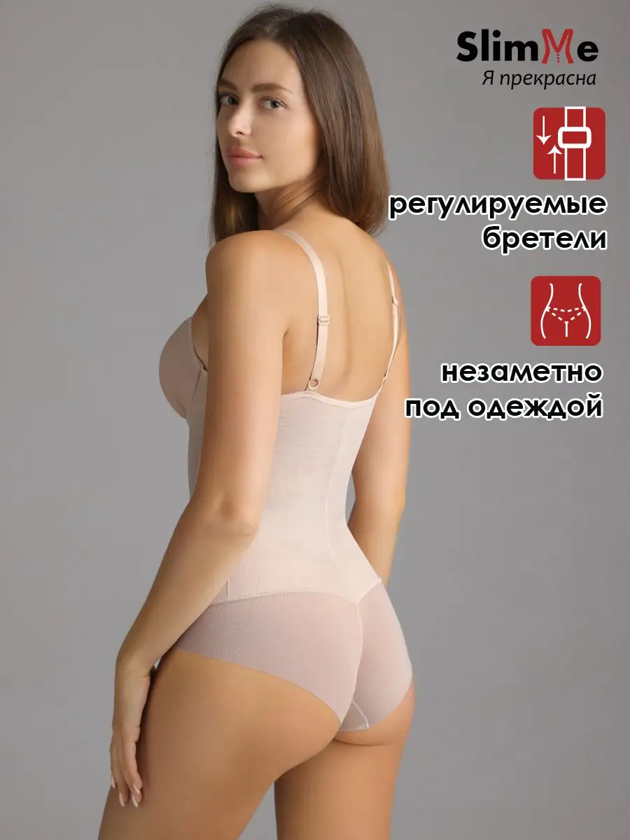 Боди утягивающее корректирующее для женщин с чашками бежевый