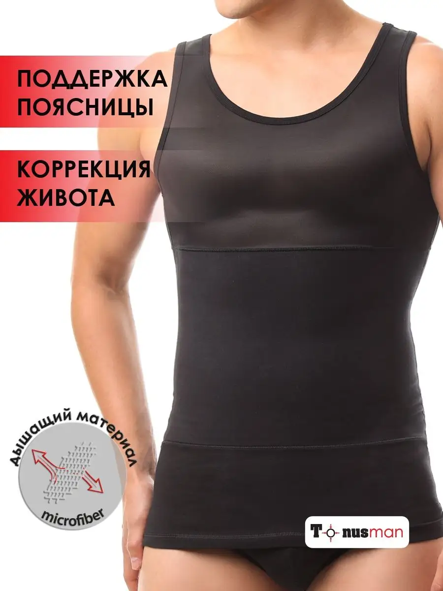 Майка мужская спортивная больших размеров черный