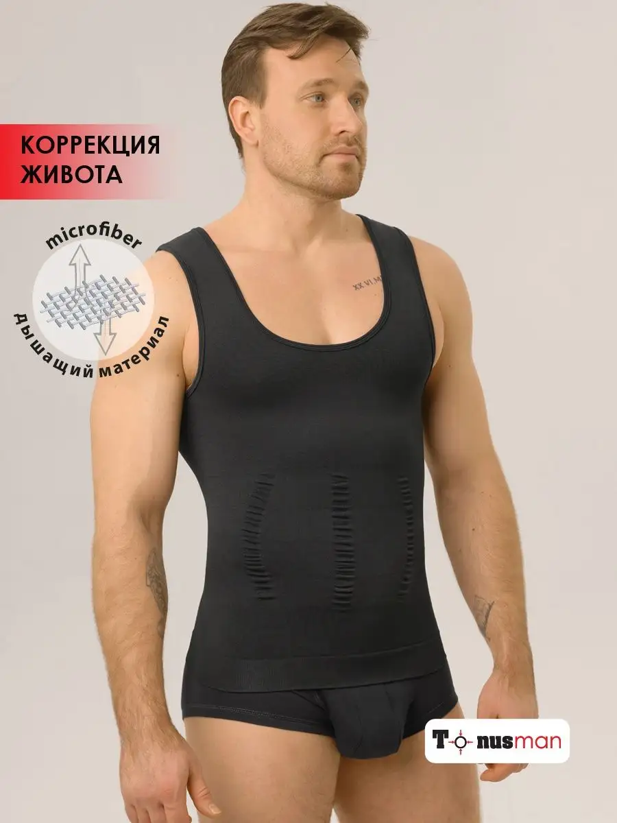 Майка мужская спортивная больших размеров бесшовная черный
