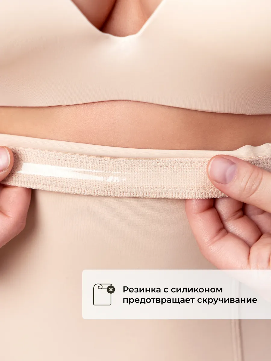 Панталоны от натирания летние утягивающие бежевый