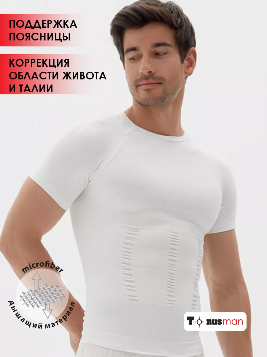 Футболка спортивная мужская однотонная компрессионная белый