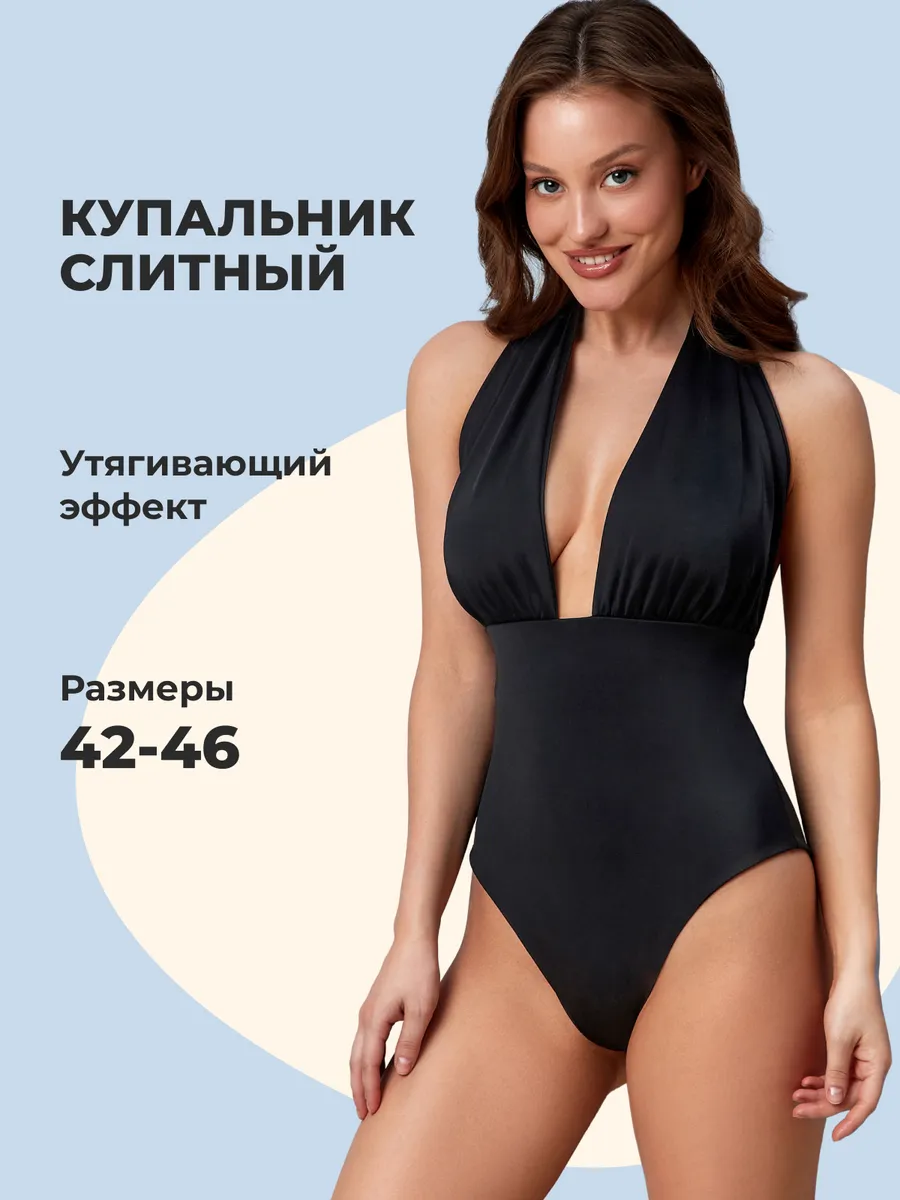 Купальник слитный утягивающий для бассейна и пляжа черный