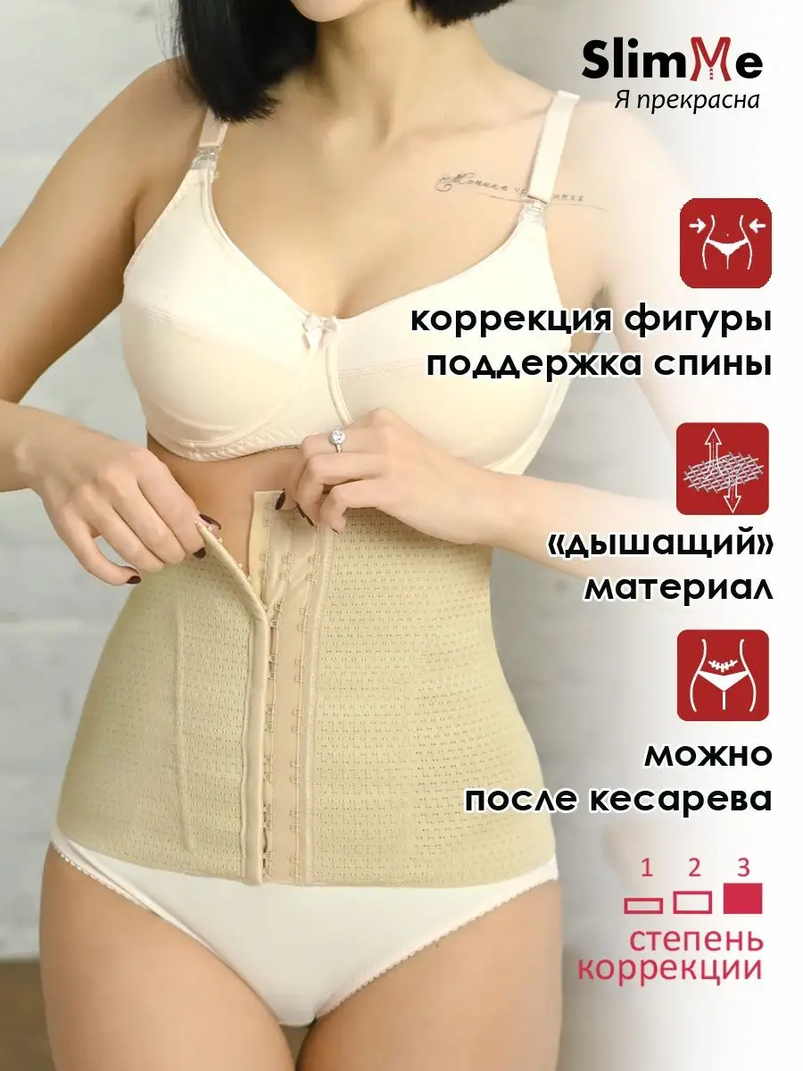 Пояс корсет утягивающий МSM3875 бежевый