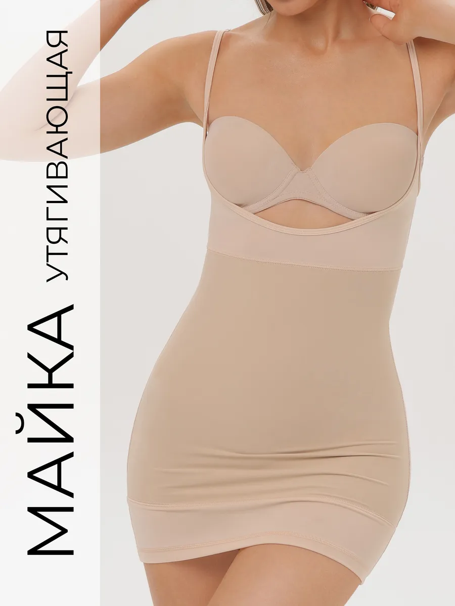Майка утягивающая женская корректирующая бежевый