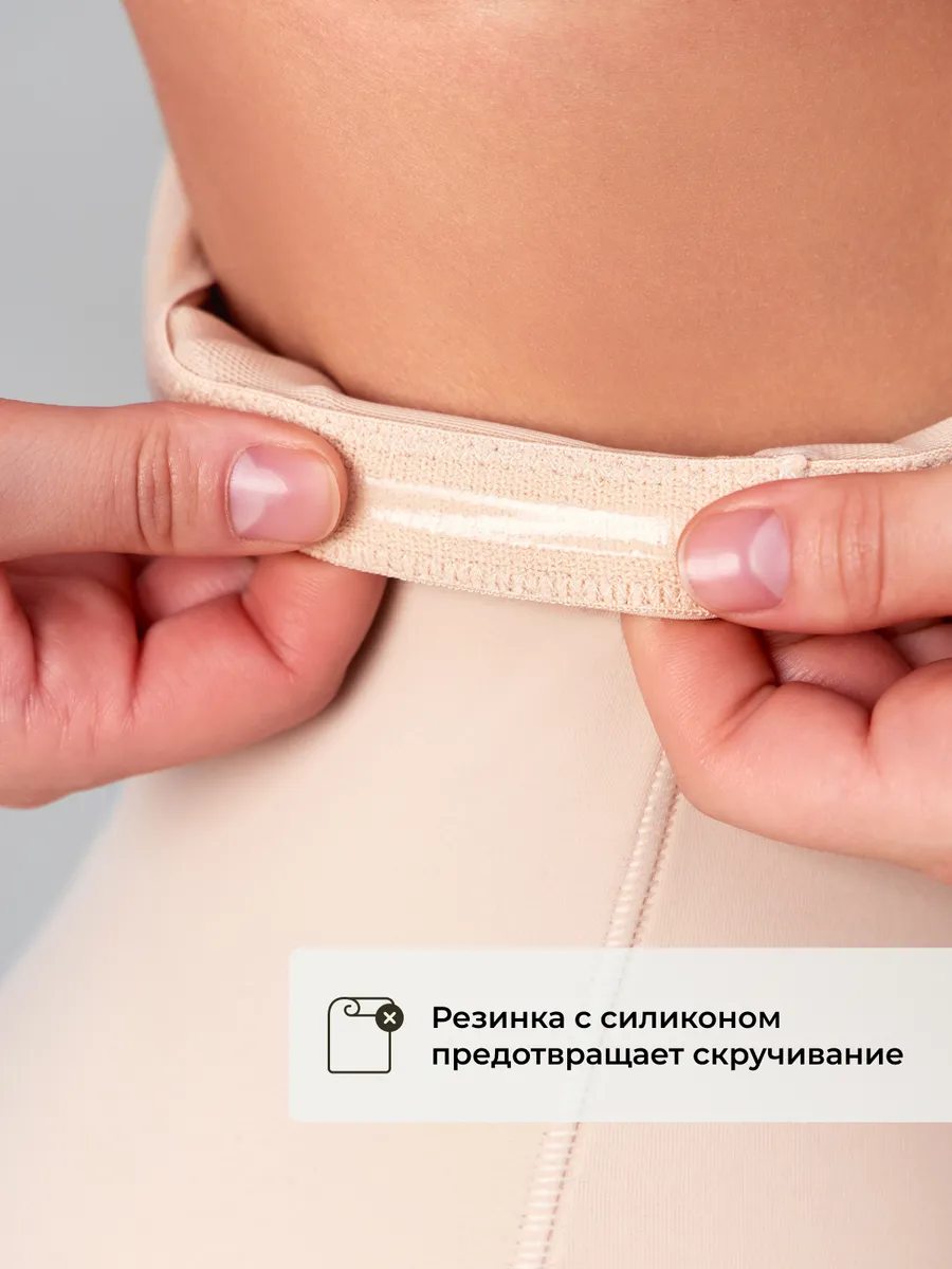 Трусы панталоны от натирания утягивающие бесшовные бежевый