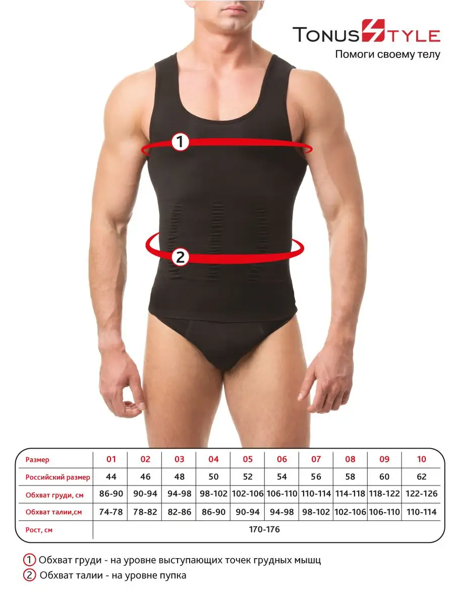 Трусы мужские корсетные утягивающие М6471 черный