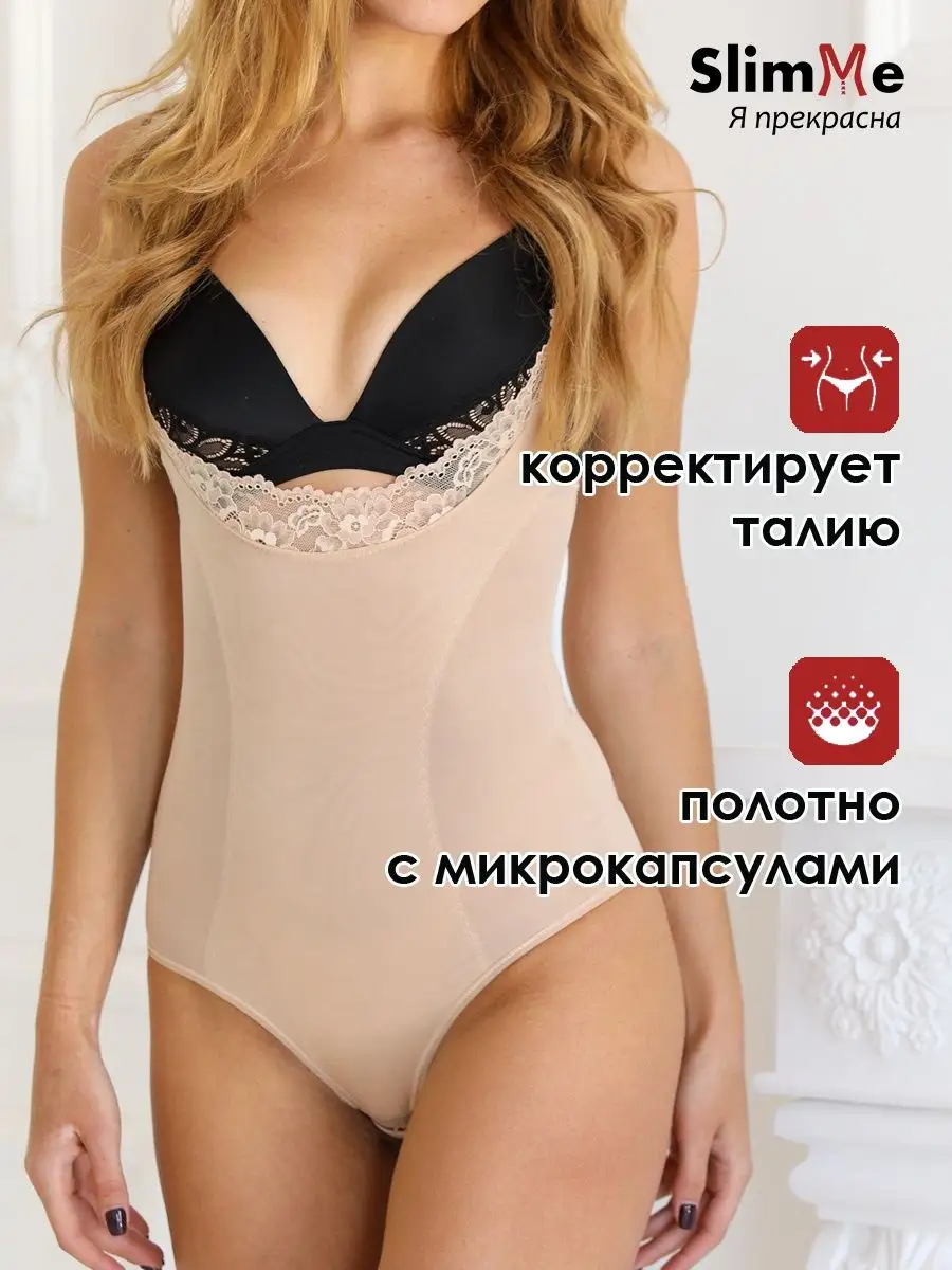 Боди утягивающее корректирующее живот на бретелях миндаль