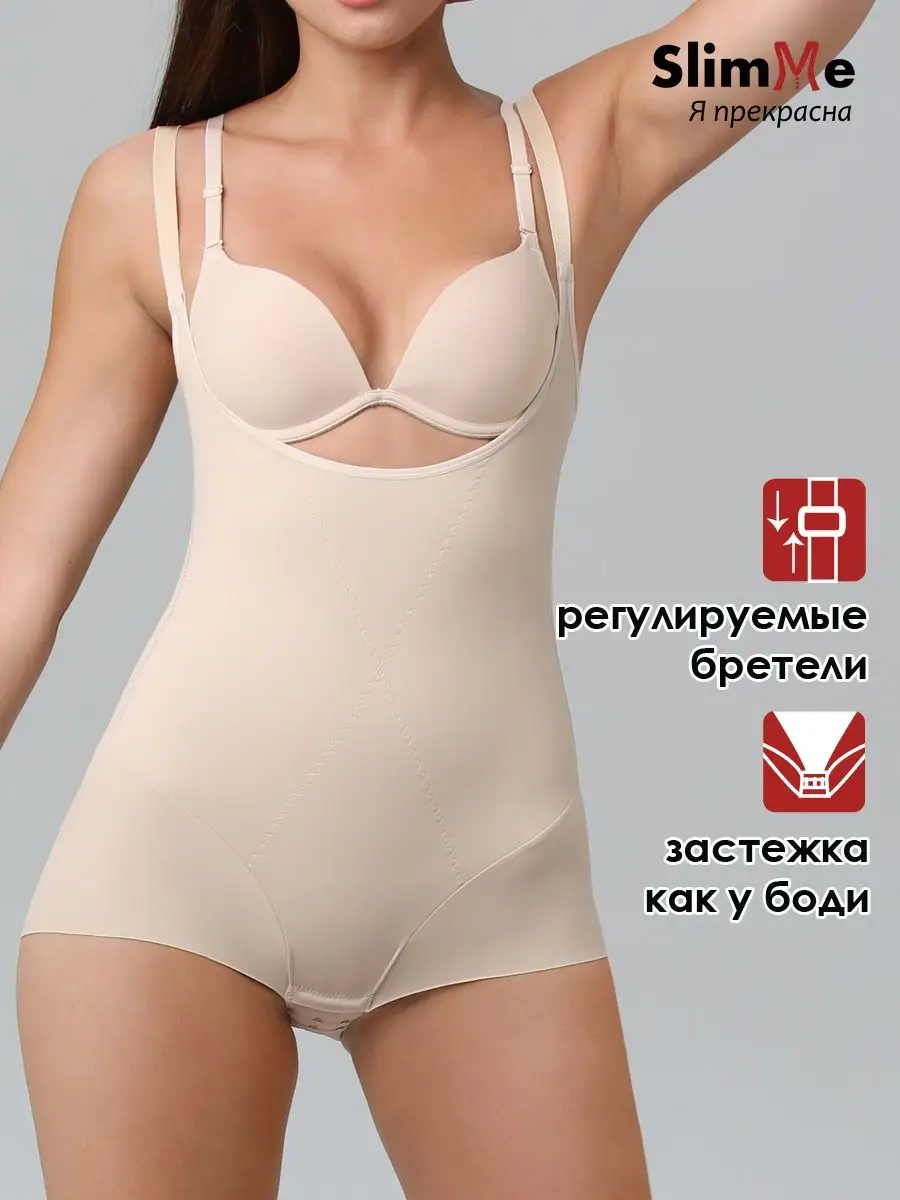 Боди утягивающее корректирующее живот на бретелях для женщин миндаль