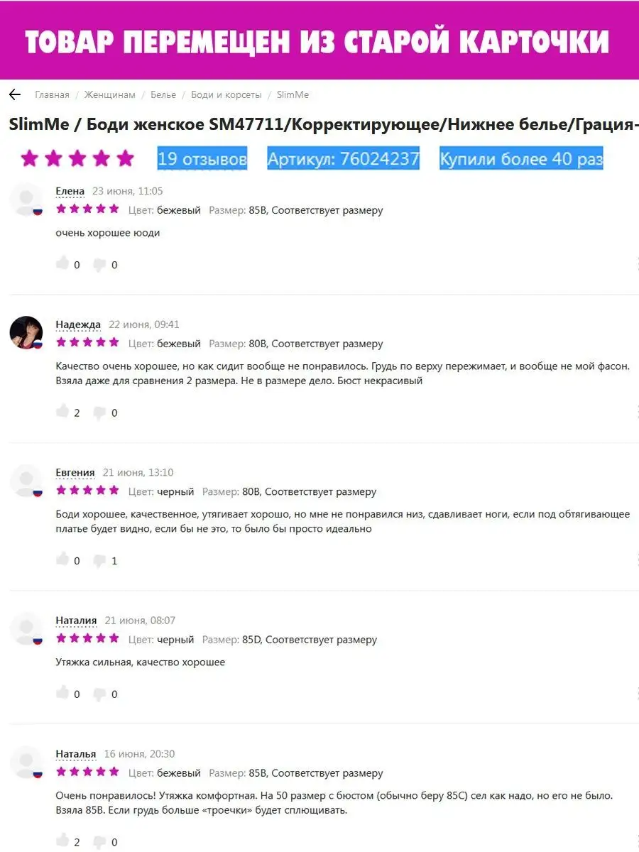 Боди утягивающее корректирующее живот с чашками бежевый