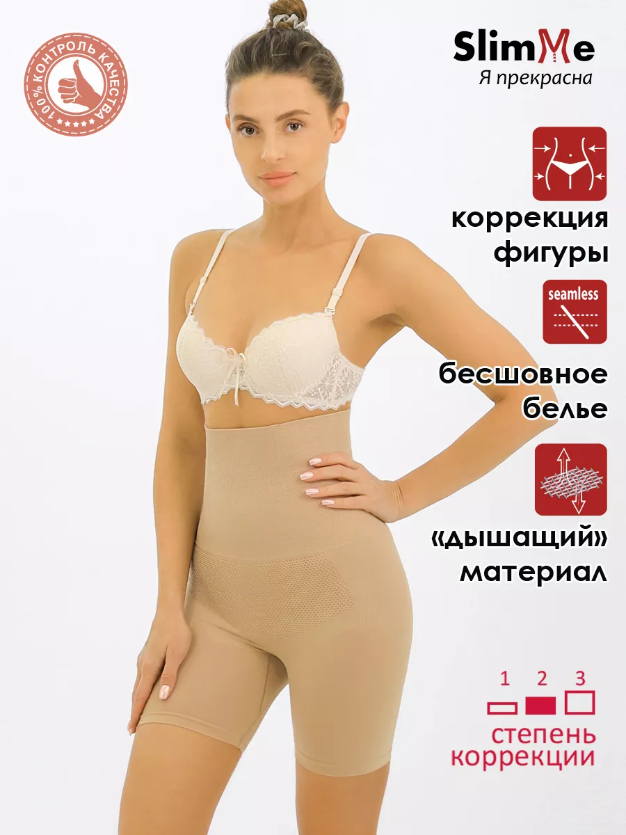 Шорты утягивающие МSMKБ-254 миндаль