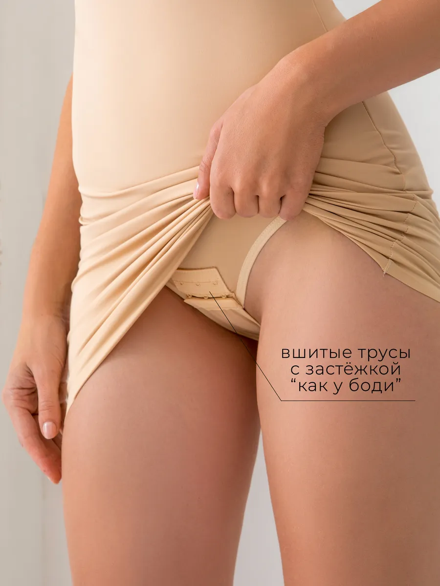 Комбинация под платье бежевая короткая утягивающая бежевый