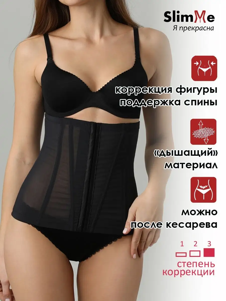 Корсет утягивающий МSM4079 черный