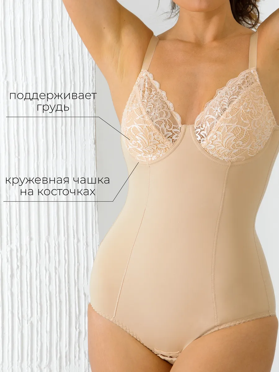 Боди женское утягивающее с чашками бежевый