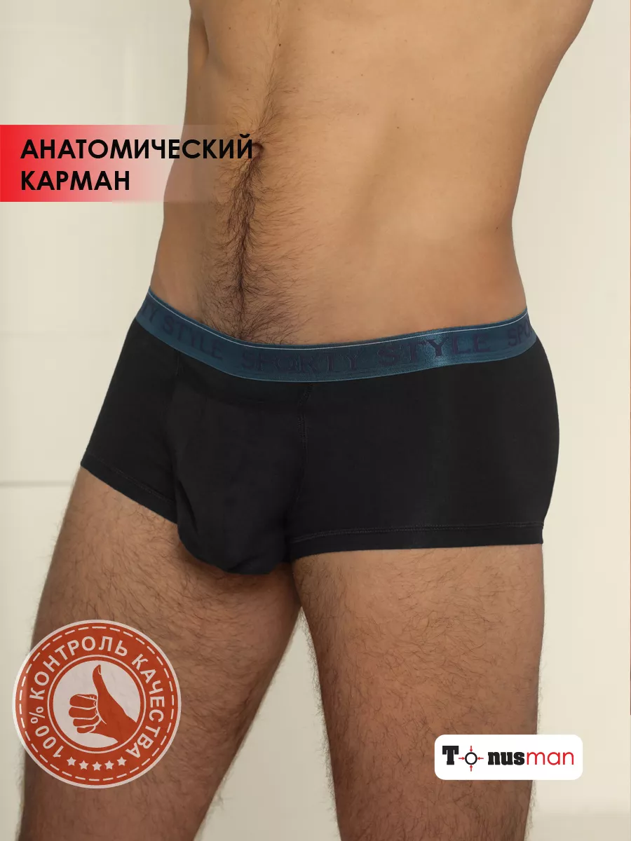 Трусы мужские с анатомическим карманом боксеры черный