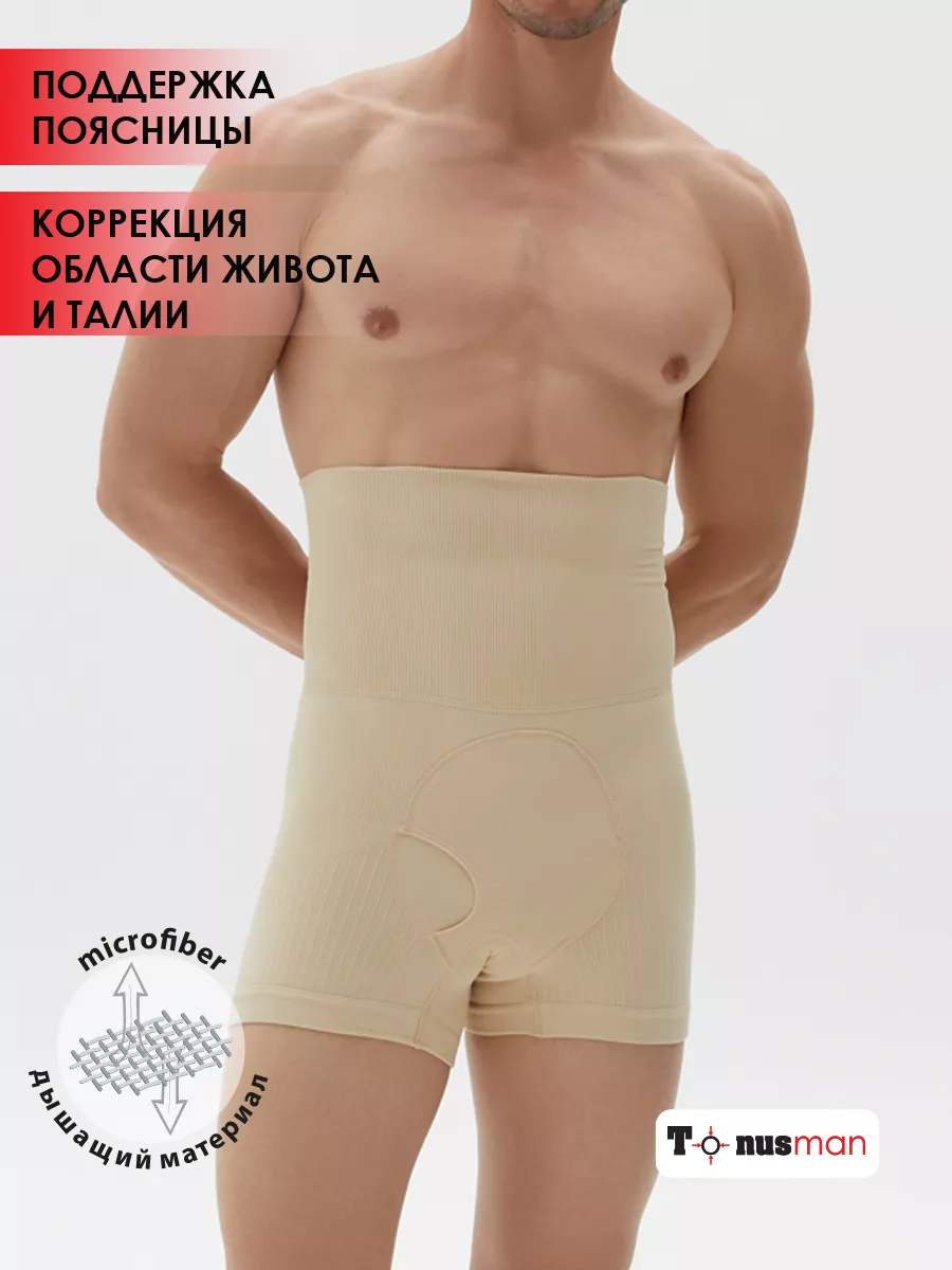 Трусы корректирующие МБ-657 бежевый