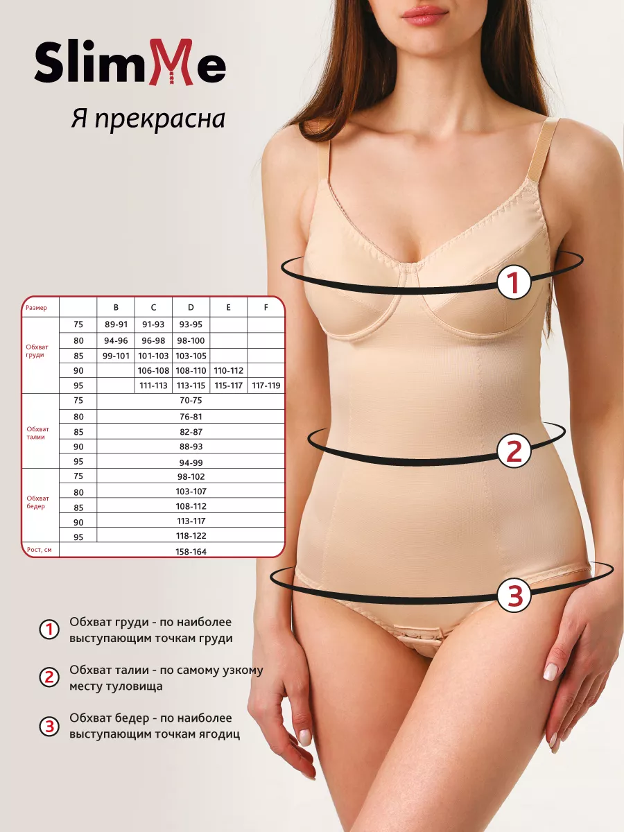Боди утягивающее корректирующее для женщин с чашками бежевый