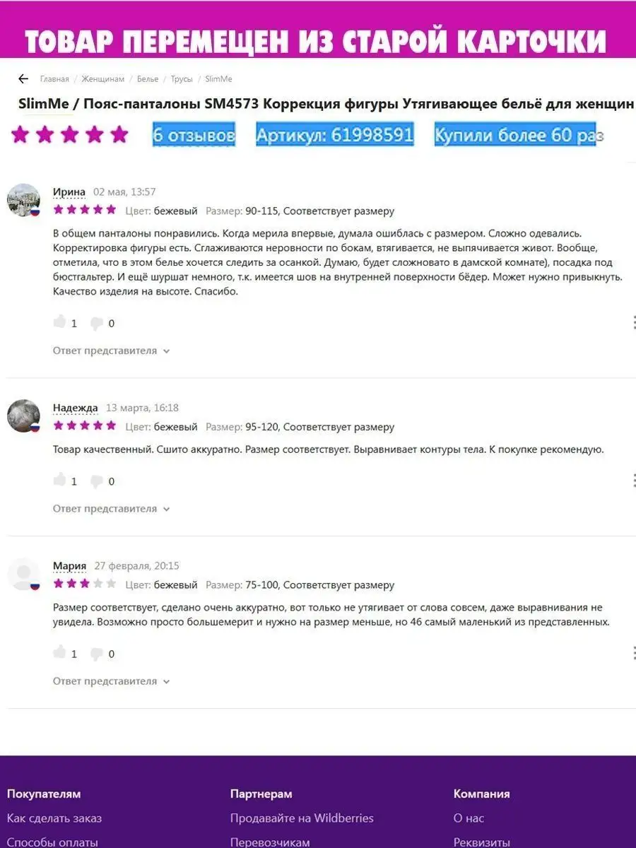 Трусы панталоны от натирания бедер бесшовные утягивающие миндаль