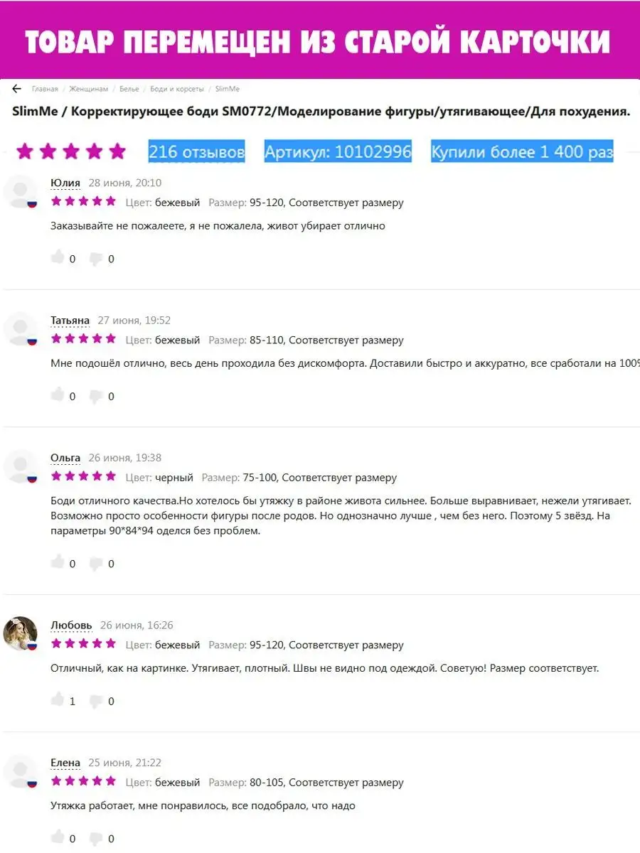 Боди утягивающее корректирующее живот на бретелях черный