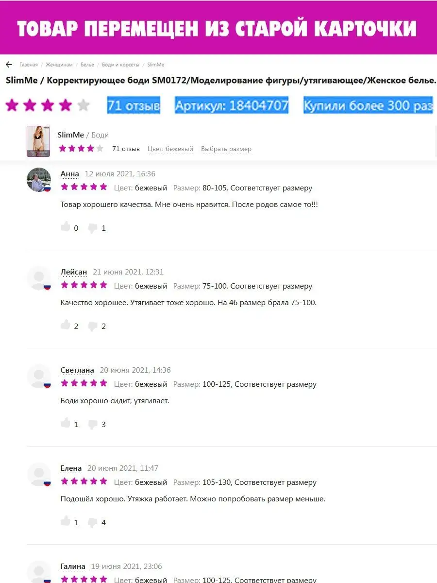 Боди утягивающее корректирующее живот на бретелях миндаль