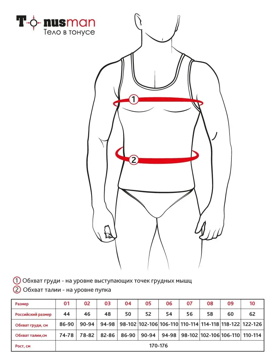 Майка мужская спортивная больших размеров бесшовная черный