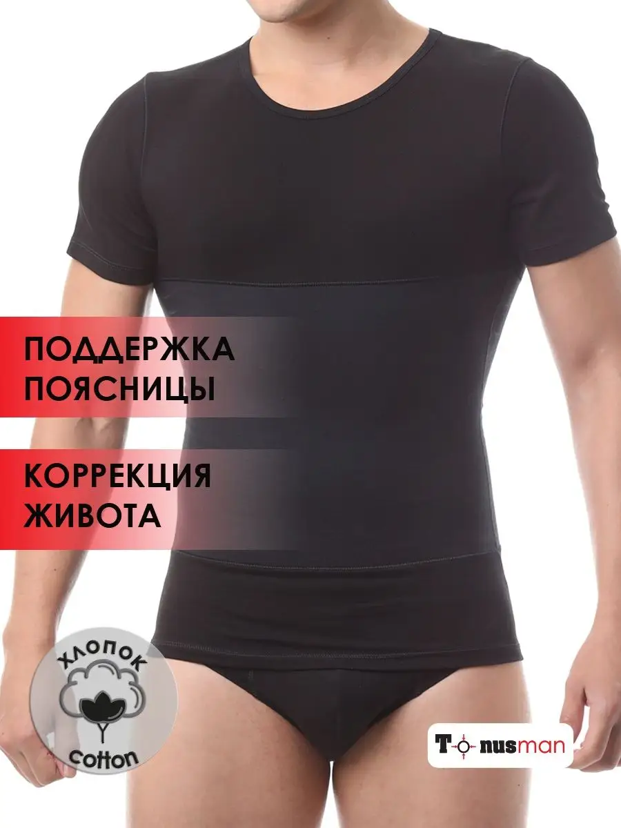 Футболка спортивная мужская однотонная компрессионная черный