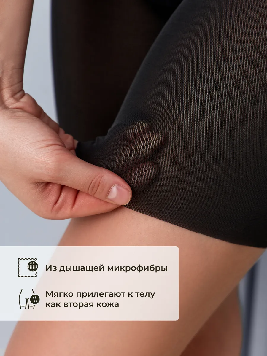 Панталоны от натирания летние утягивающие черный