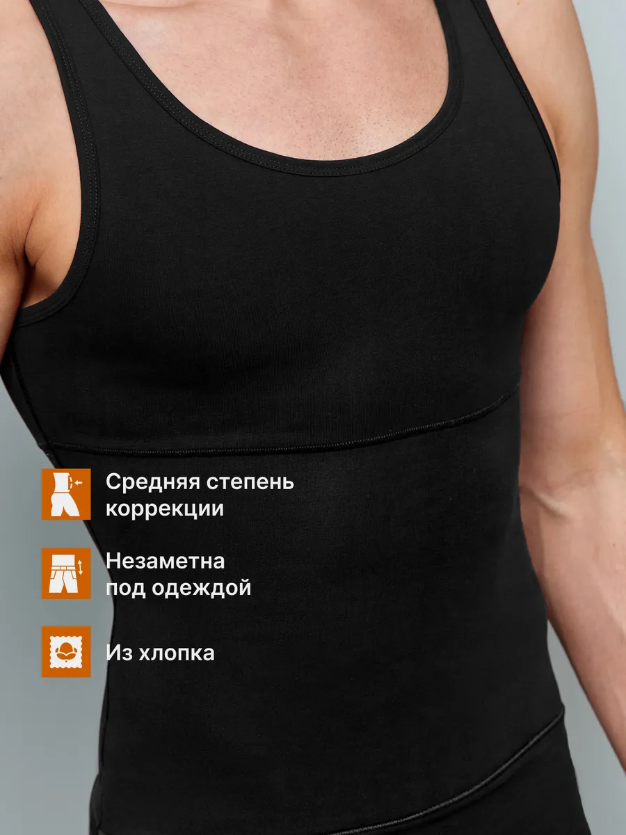 Майка утягивающая мужская компрессионная спортивная черный