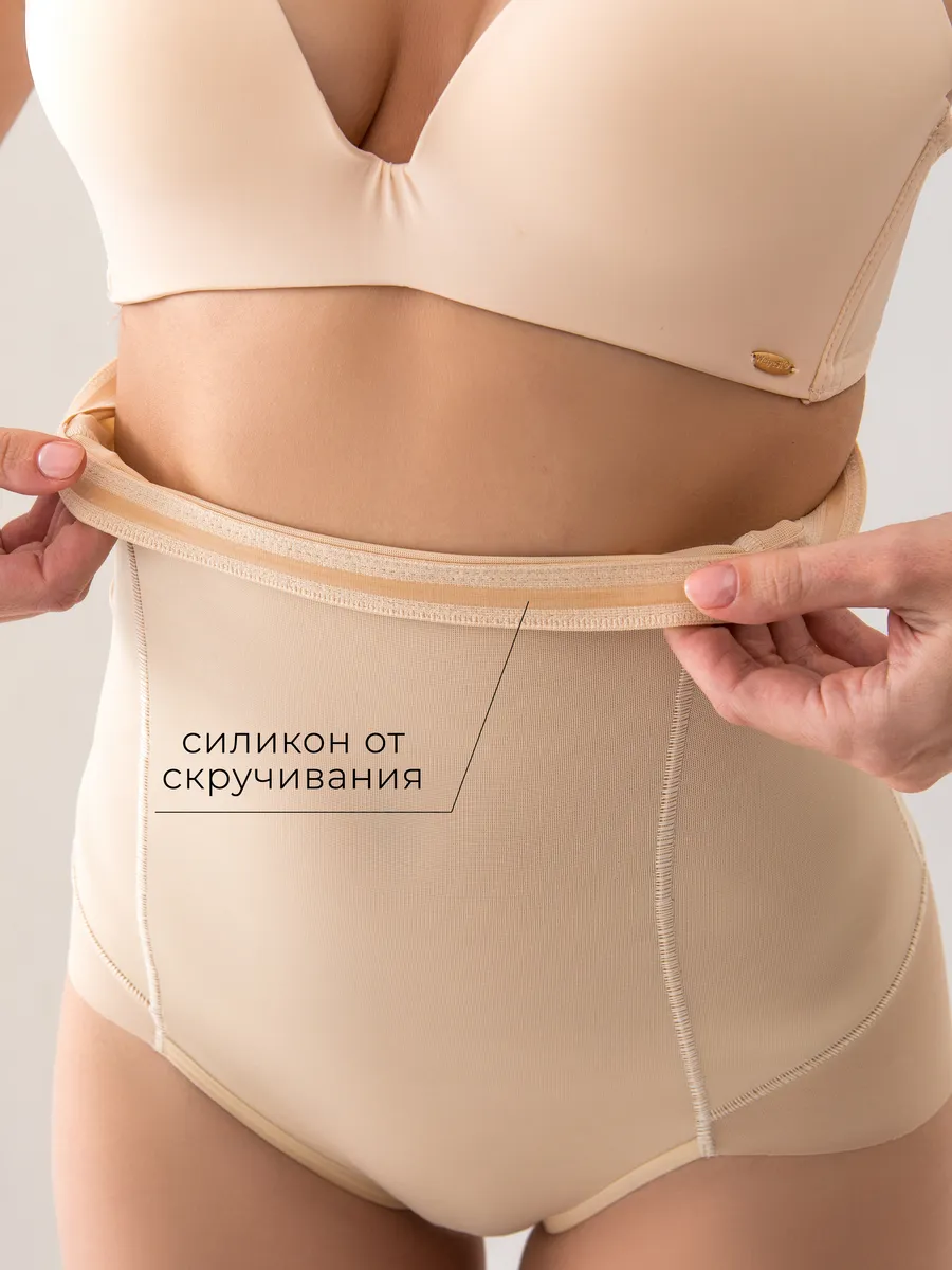 Трусы корректирующие живот женские утяжка бежевый