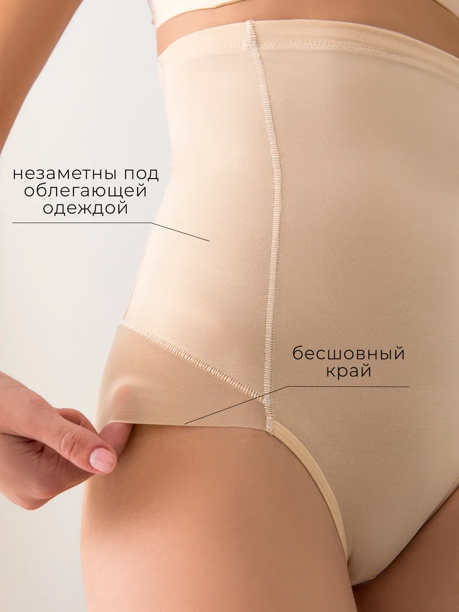 Трусы корректирующие живот женские утяжка бежевый