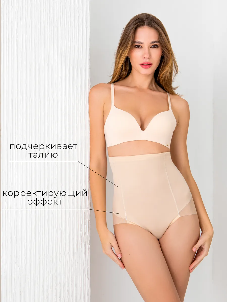 Трусы корректирующие живот женские утяжка бежевый