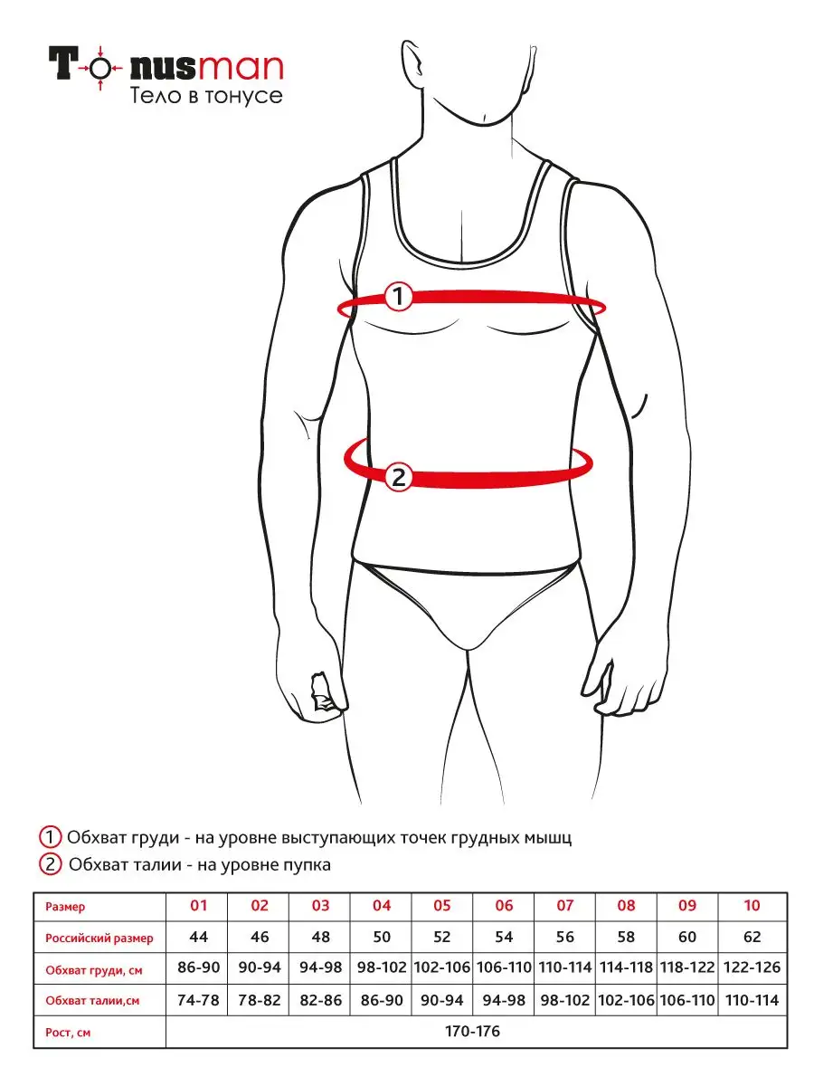 Боди майка для мужчин корректирующее черный
