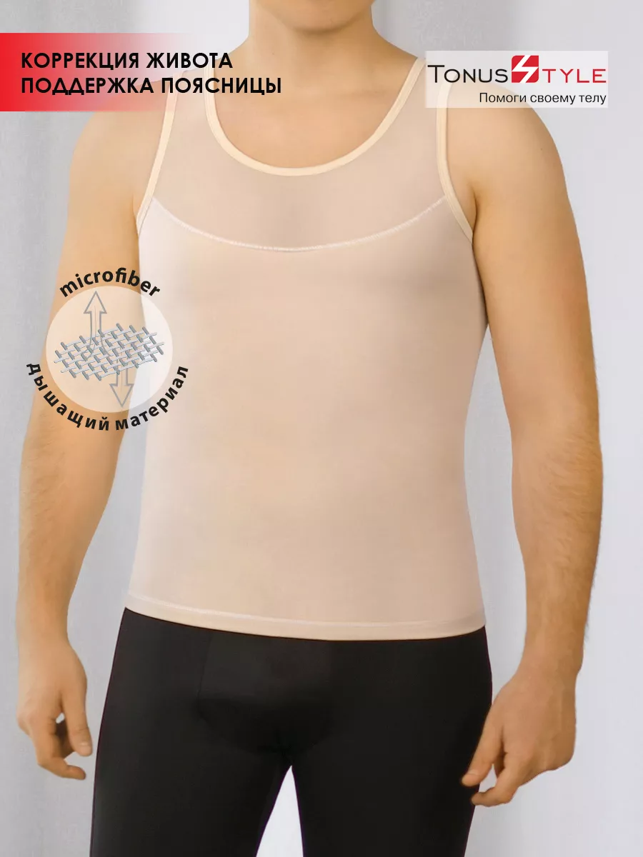 Майка корректирующая М6074 бежевый