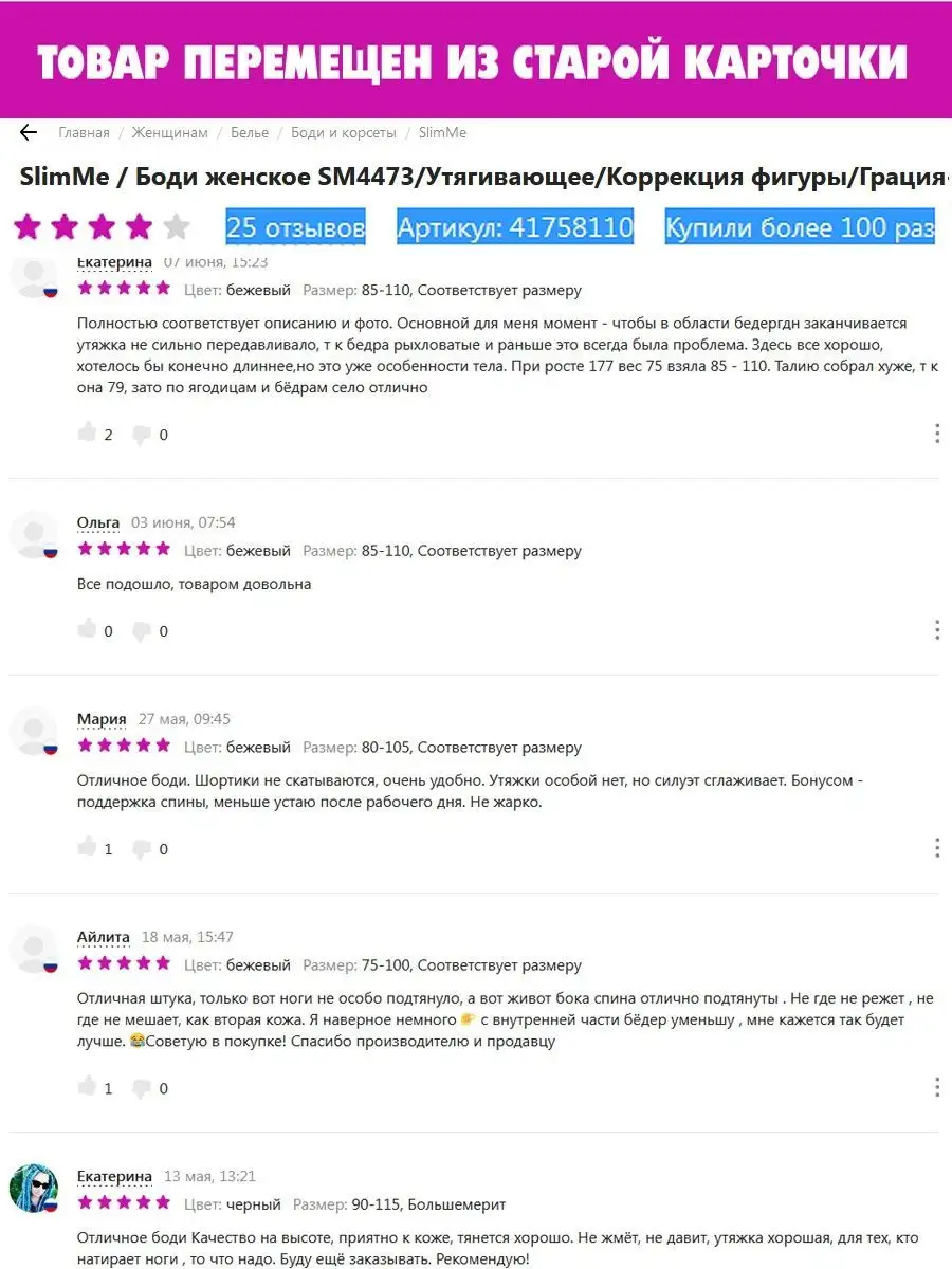 Боди утягивающее корректирующее живот на бретелях миндаль