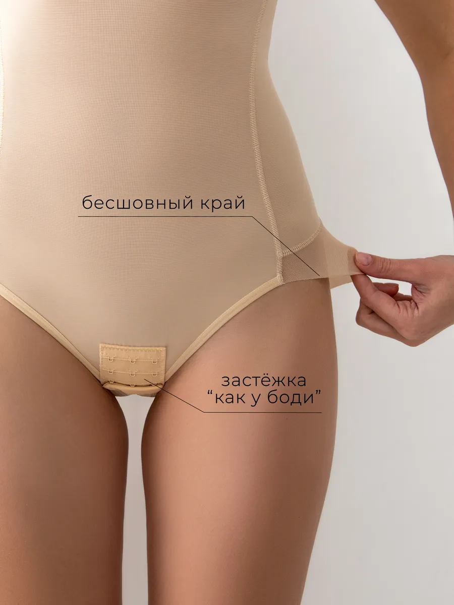 Боди утягивающее корректирующее живот на бретелях бежевый