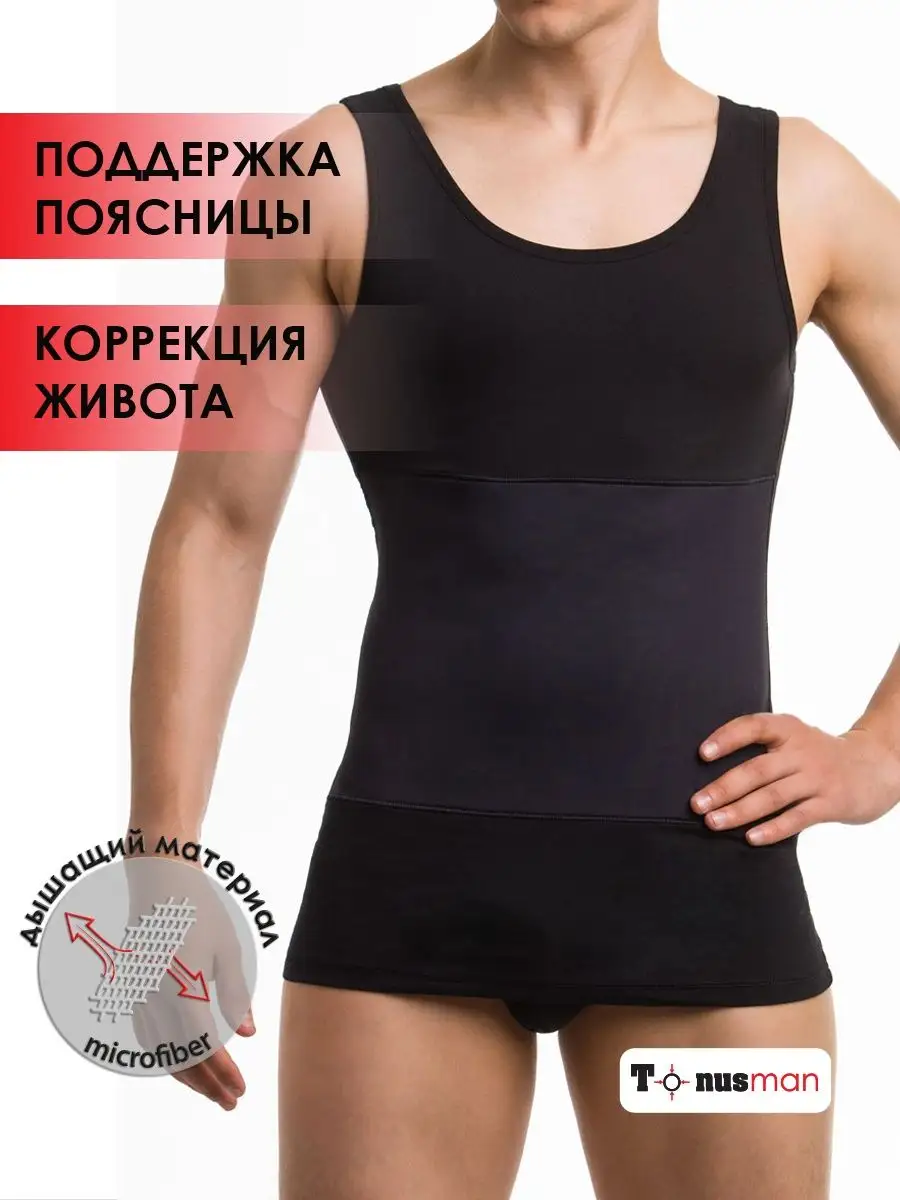 Майка мужская спортивная больших размеров черный