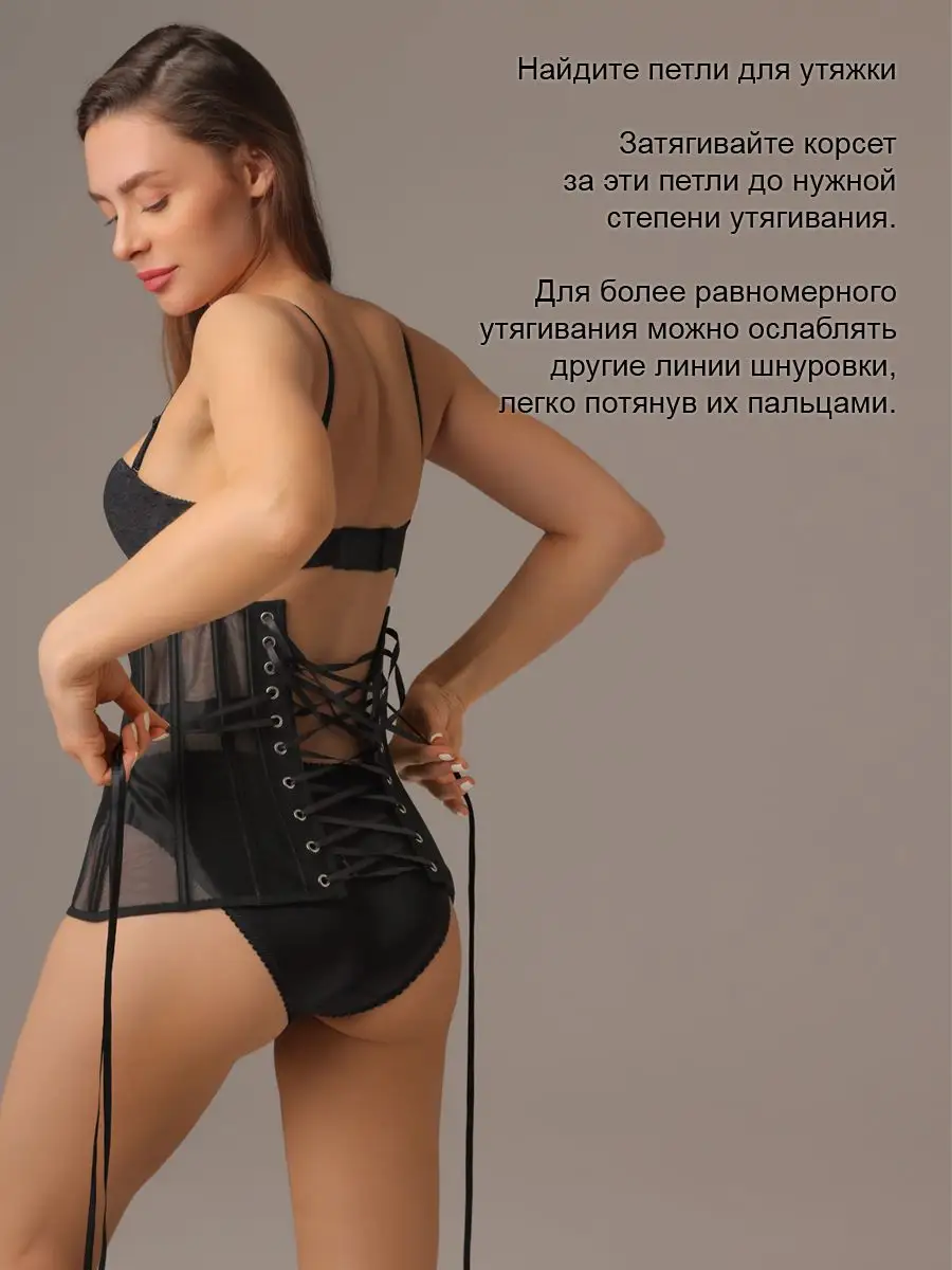 Корсет вечерний на шнуровке утягивающий черный