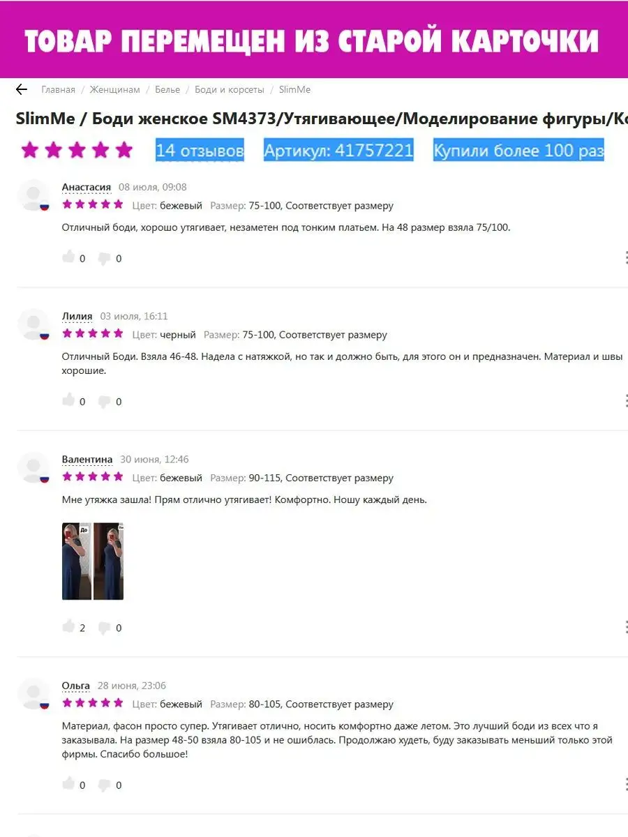 Боди утягивающее корректирующее живот на бретелях для женщин миндаль