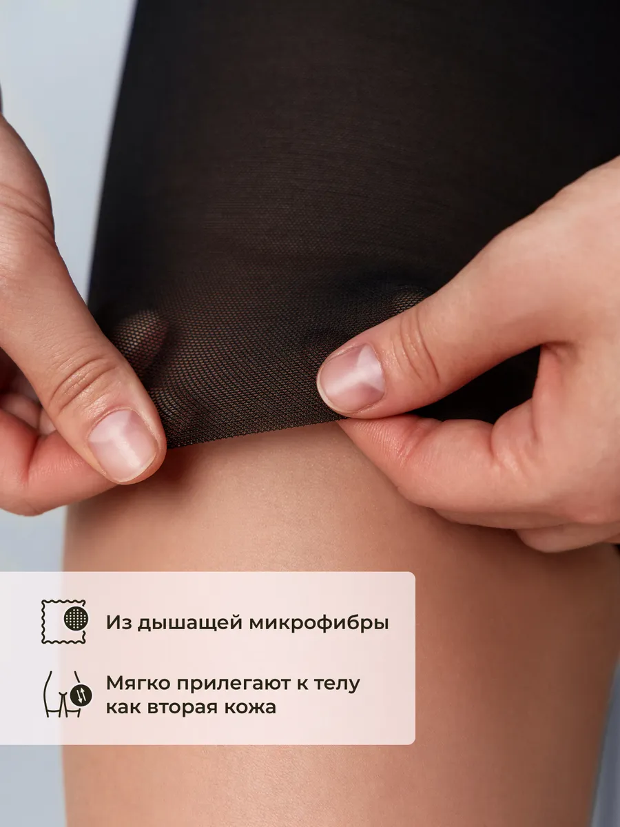 Трусы панталоны от натирания бесшовные утягивающие черный