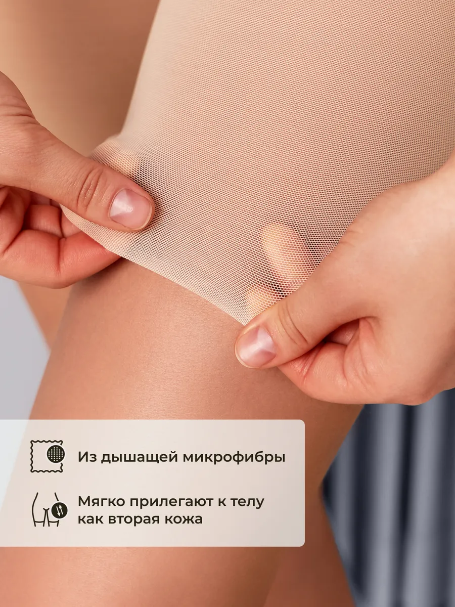 Трусы панталоны от натирания утягивающие бесшовные бежевый