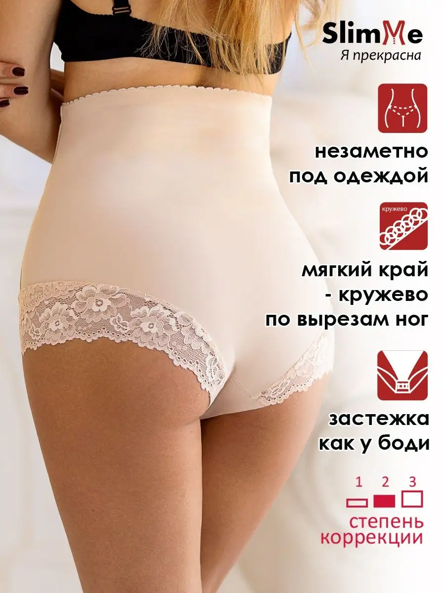 Трусы корректирующие живот утяжка миндаль