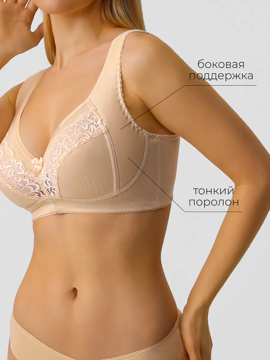 Бюстгальтер женский большие размеры без косточек бежевый