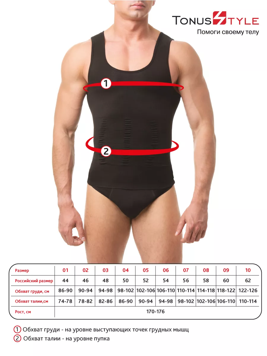 Майка корректирующая М6074 бежевый