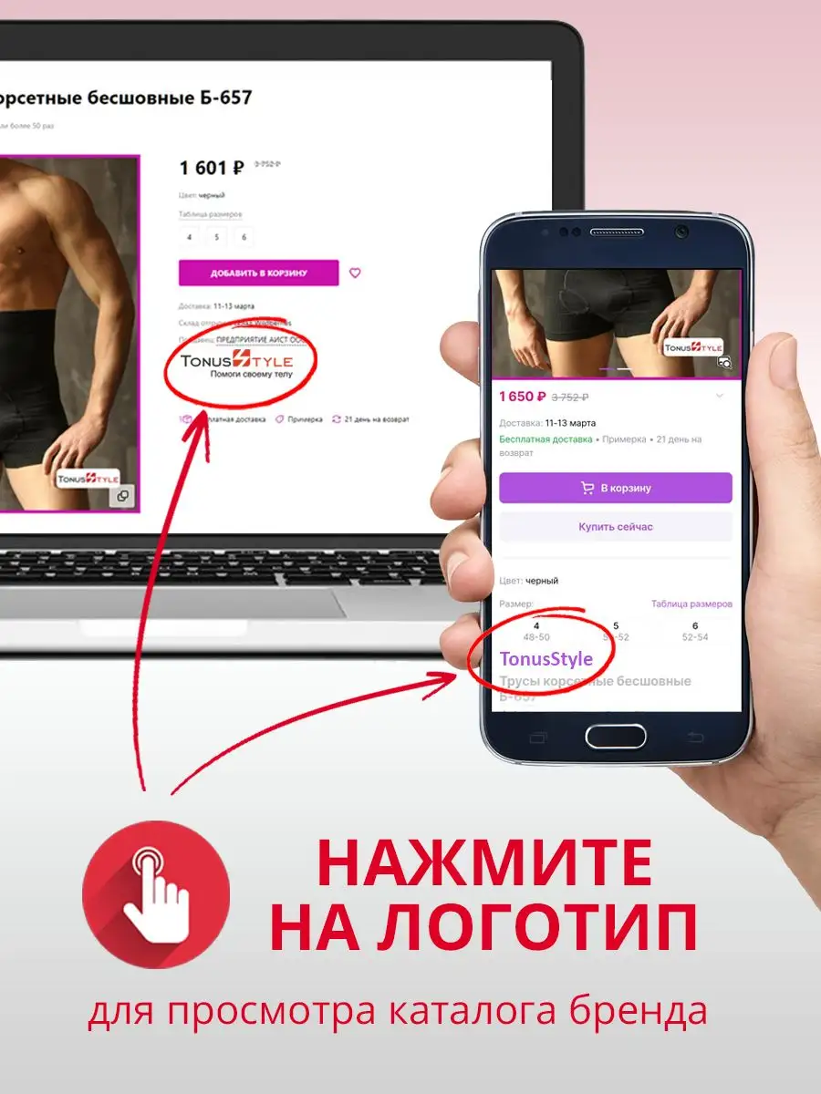 Трусы мужские корсетные утягивающие М6471 черный