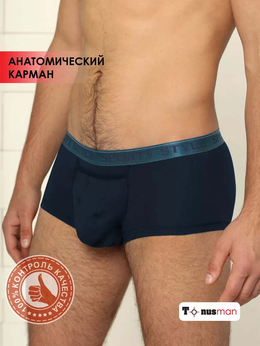 Трусы мужские с анатомическим карманом боксеры синий