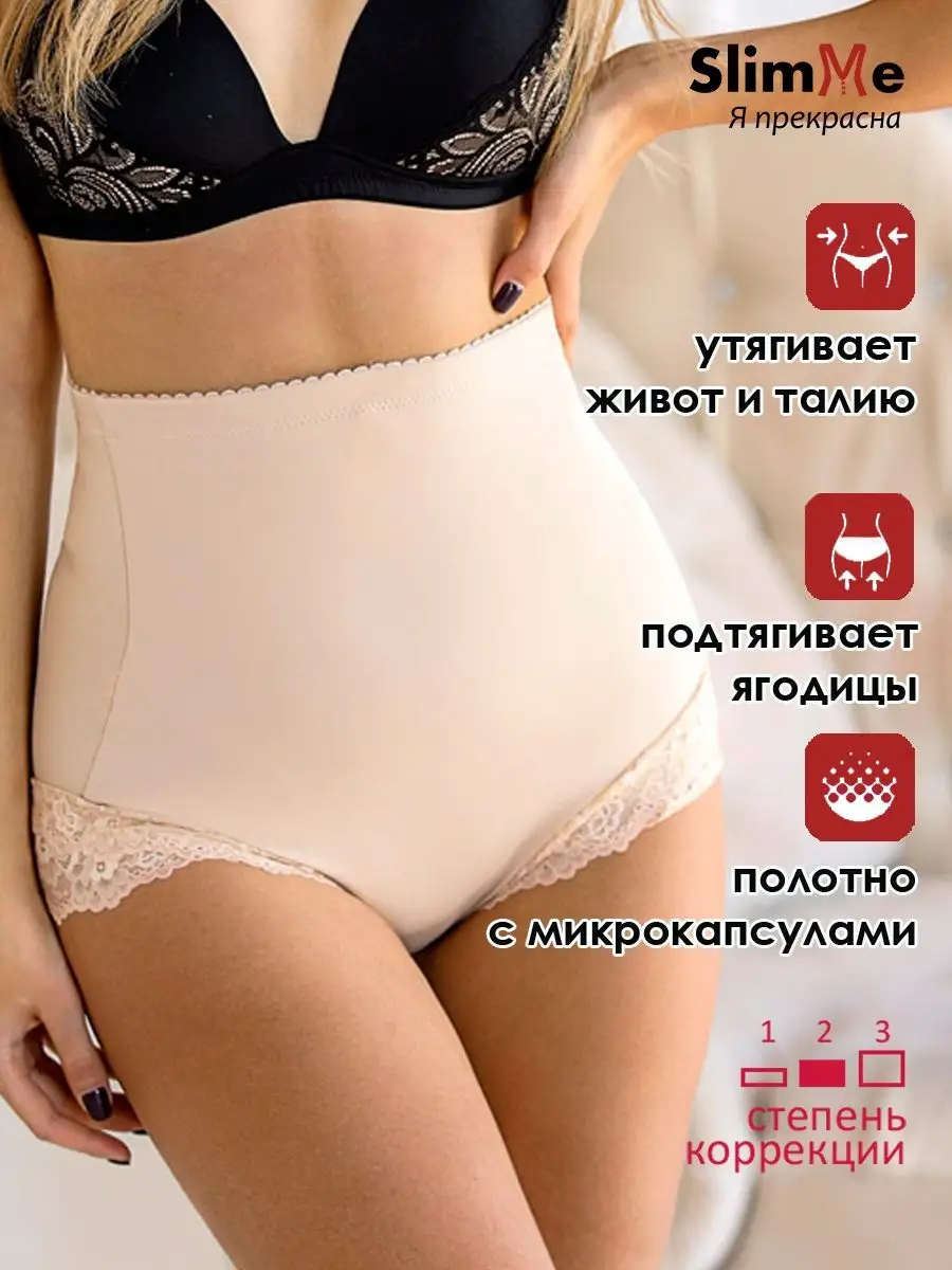 Трусы корректирующие живот утяжка миндаль