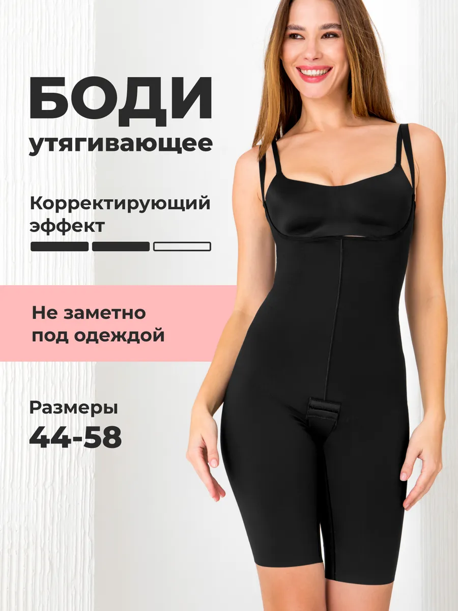 Боди утягивающее корректирующее живот на бретелях черный