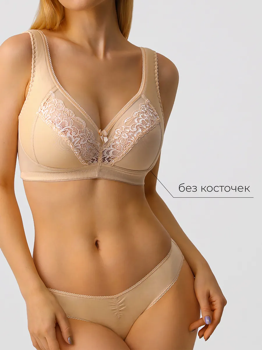 Бюстгальтер женский большие размеры без косточек бежевый