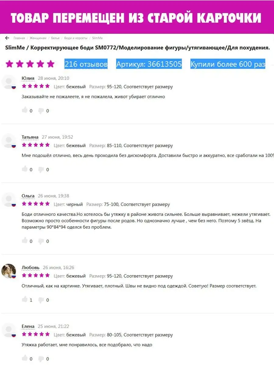 Боди утягивающее корректирующее живот на бретелях бежевый