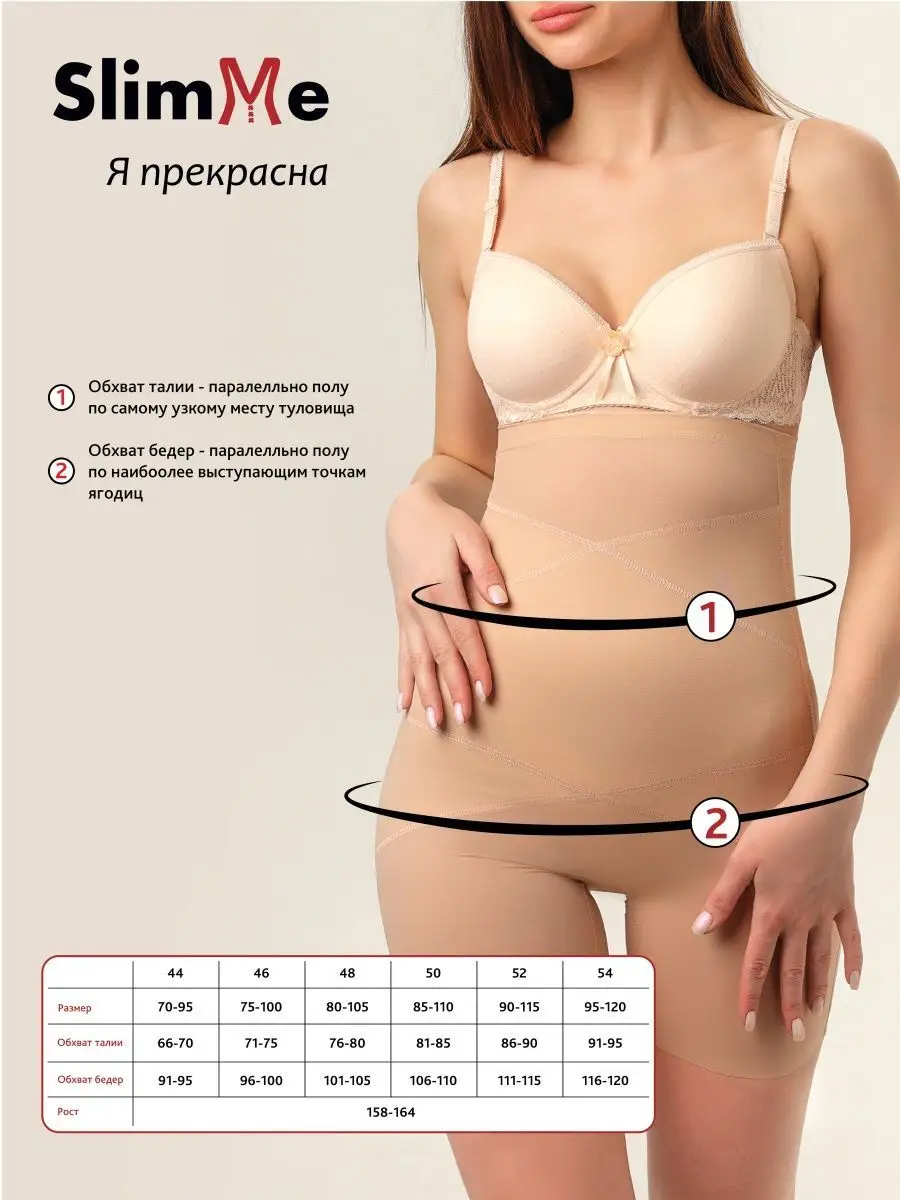 Боди утягивающее корректирующее живот на бретелях для женщин миндаль